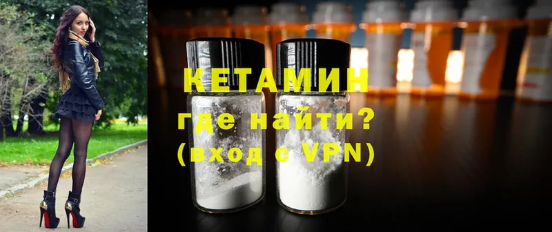 Кетамин ketamine  хочу наркоту  Енисейск 