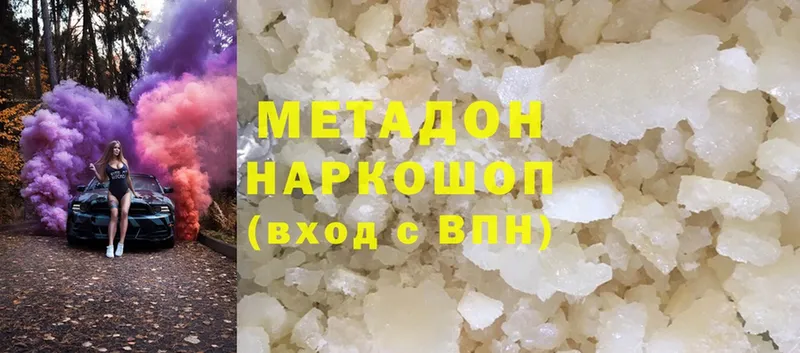 Метадон methadone  Енисейск 